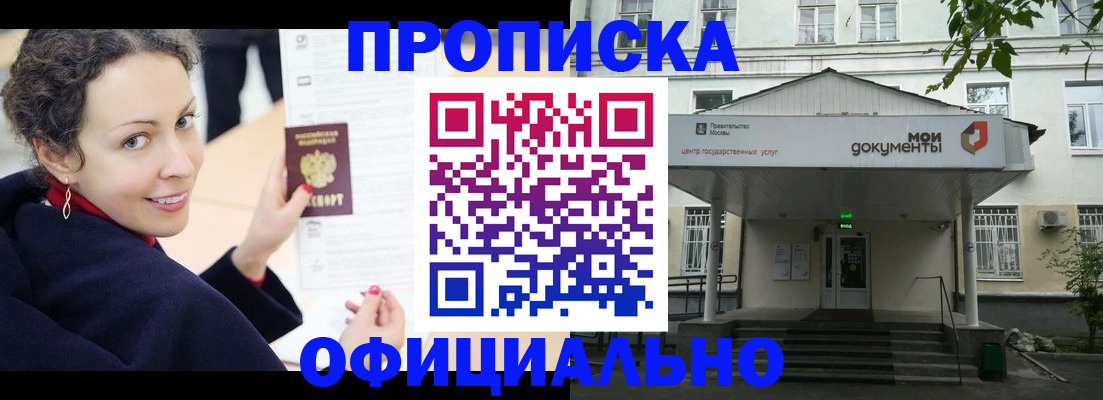 временная регистрация для всех в Шагонаре