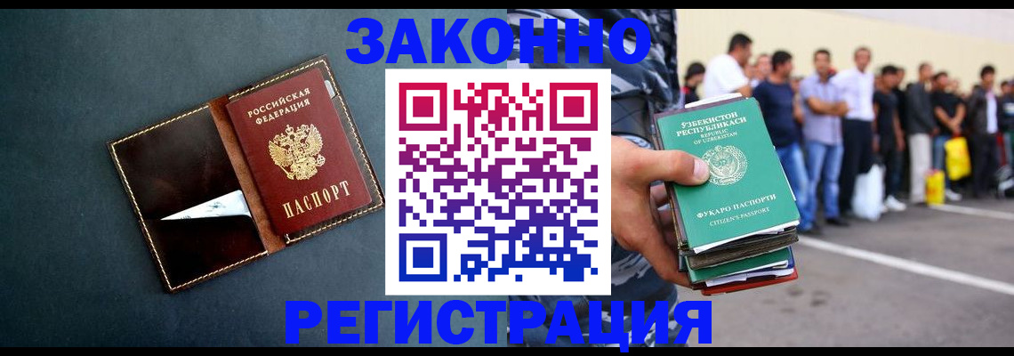 прописка законно в Шагонаре