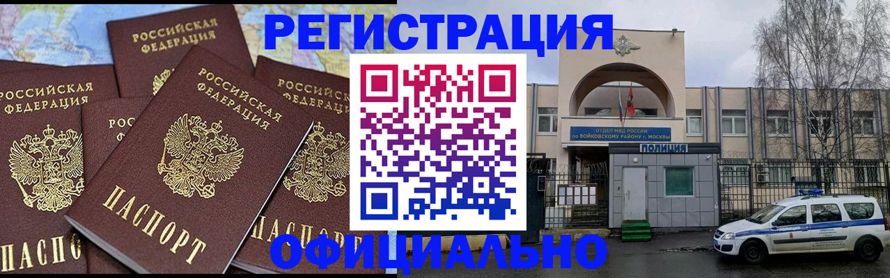 прописка законно в Шагонаре