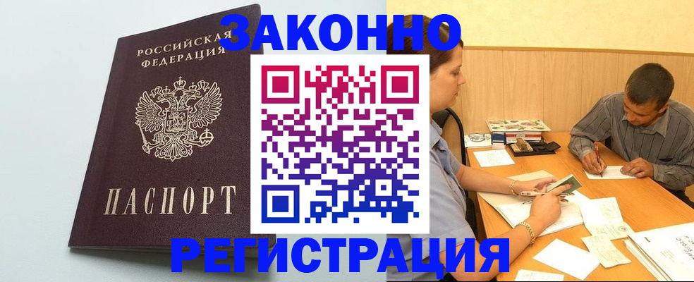 прописка регистрация в Шагонаре