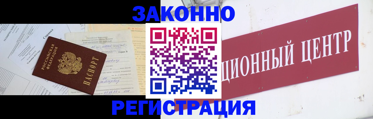 временная регистрация адрес в Шагонаре