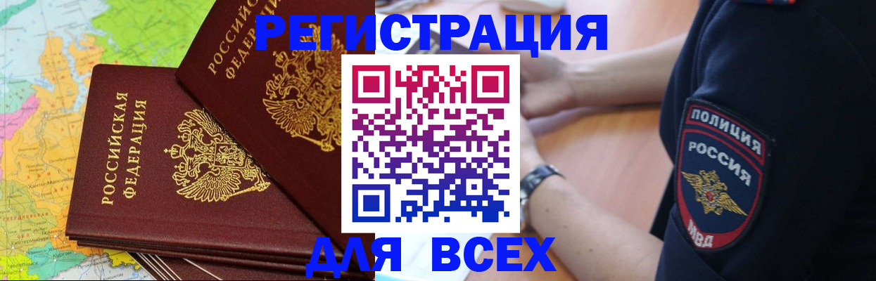прописка для школы в Шагонаре